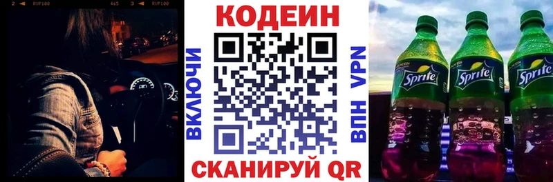 Кодеиновый сироп Lean Purple Drank  дарнет шоп  Ак-Довурак 