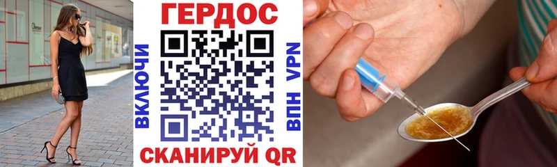 ГЕРОИН VHQ  где купить   OMG ONION  Ак-Довурак 
