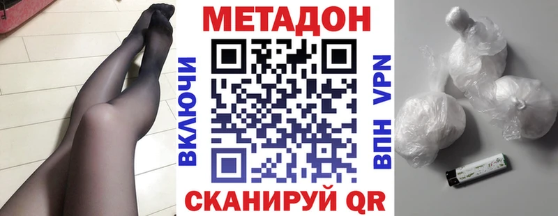 МЕТАДОН мёд  цены наркотик  kraken как войти  Ак-Довурак 